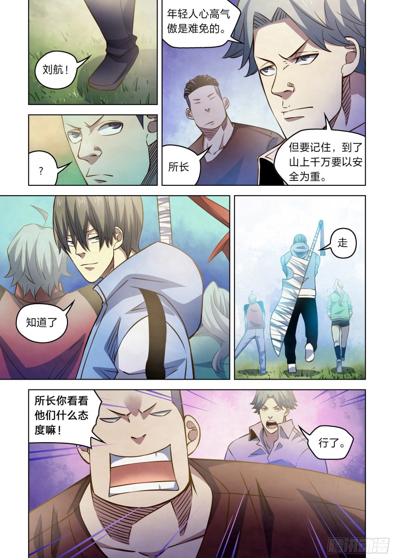 第251话5