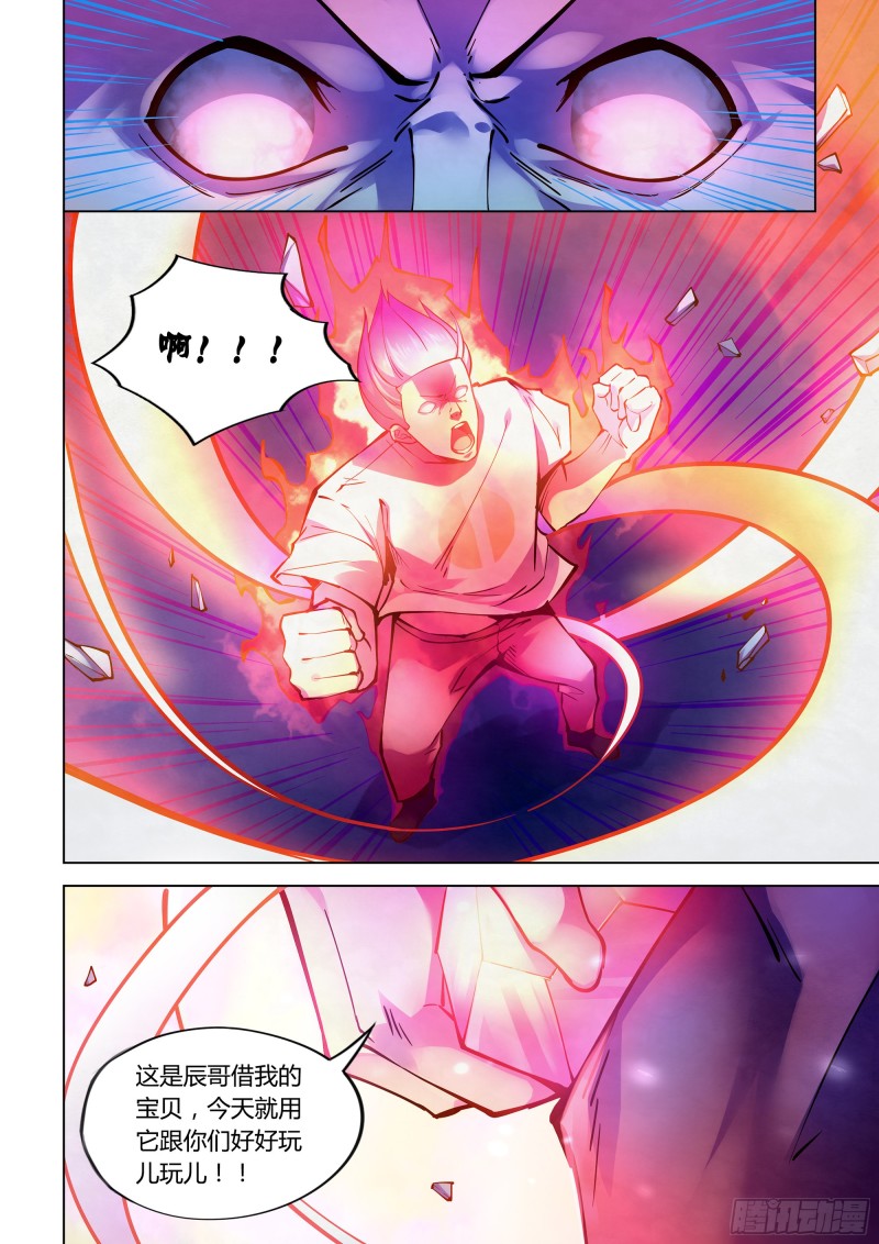 第234话13