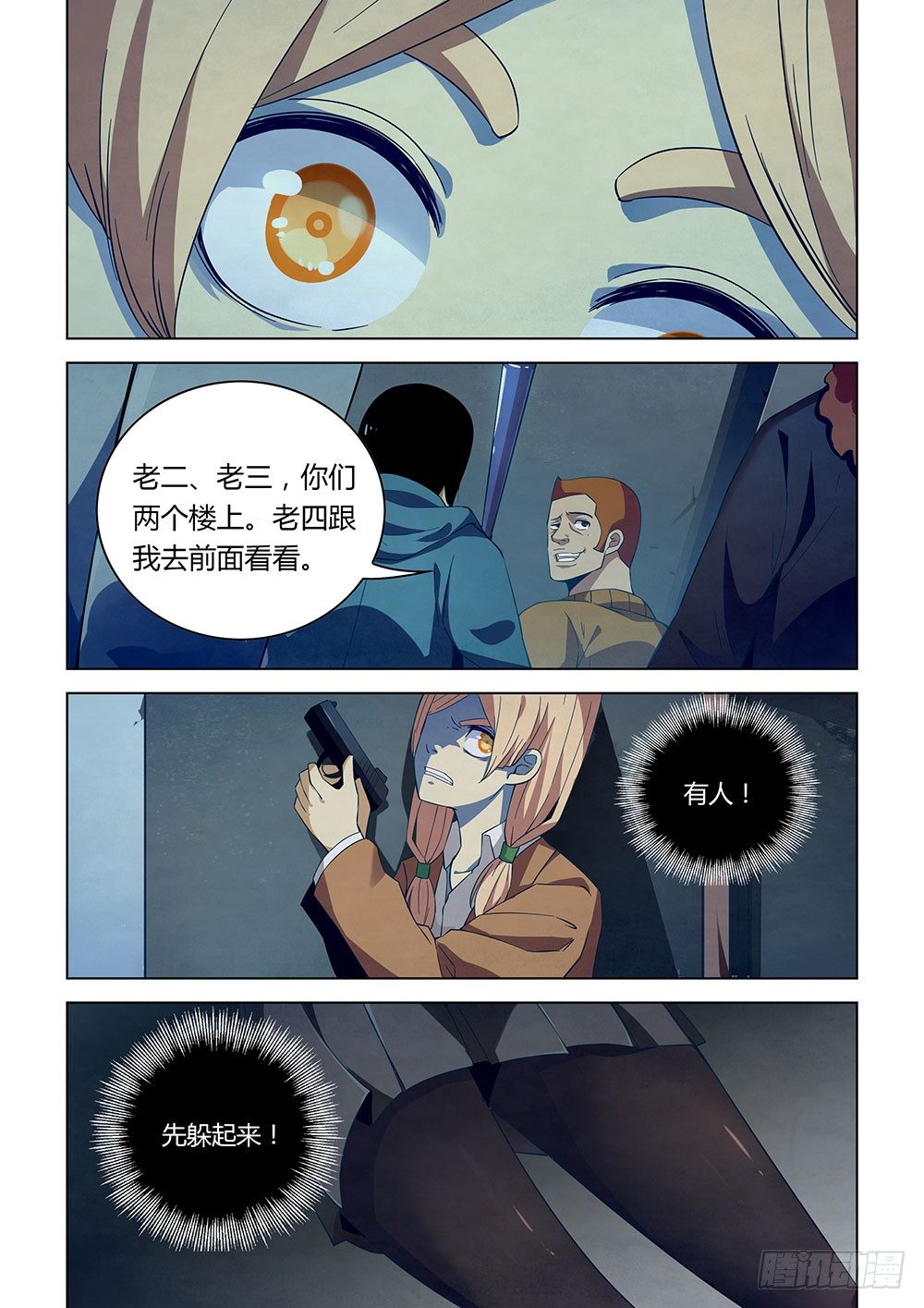 第30话8