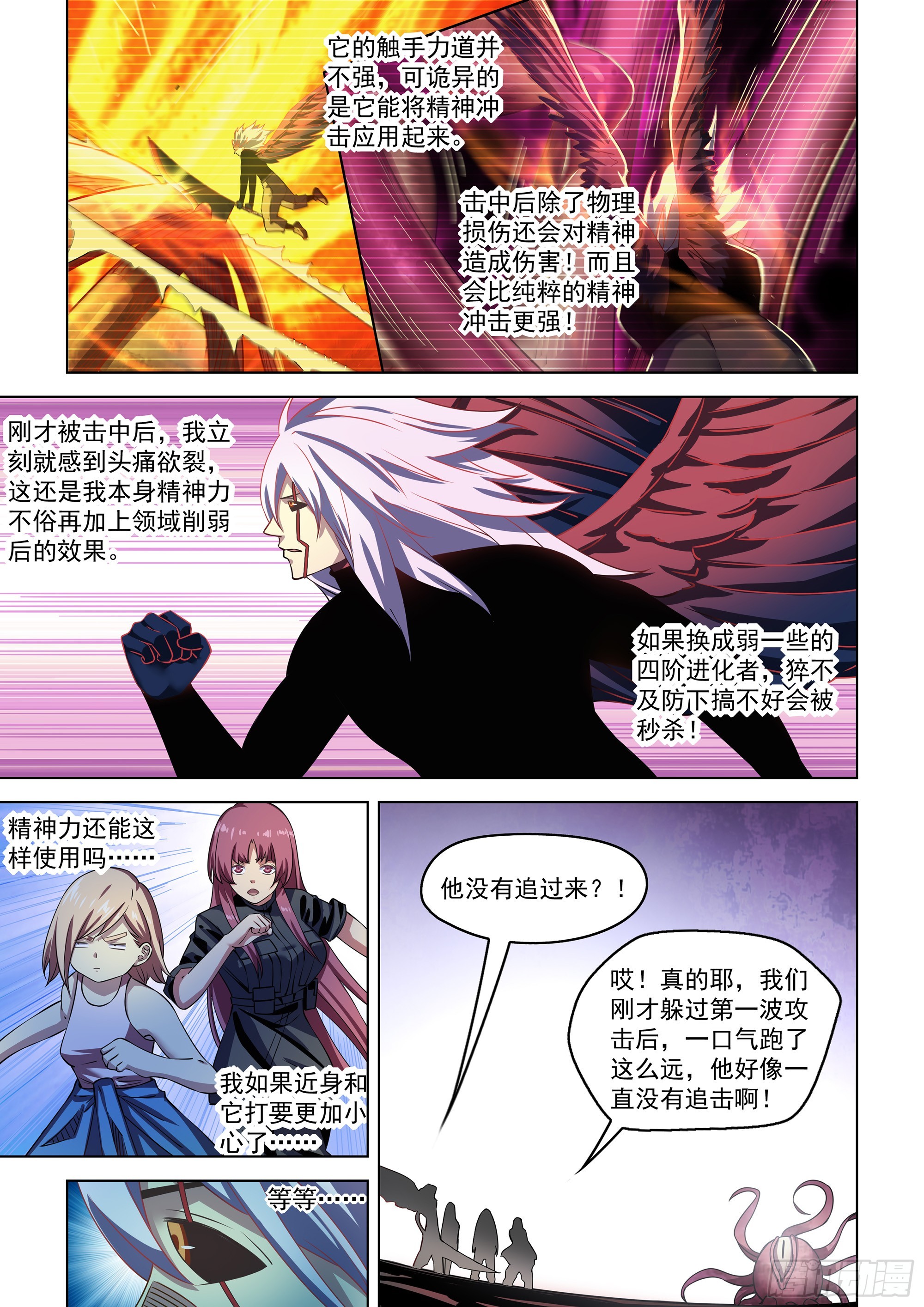 第496话11