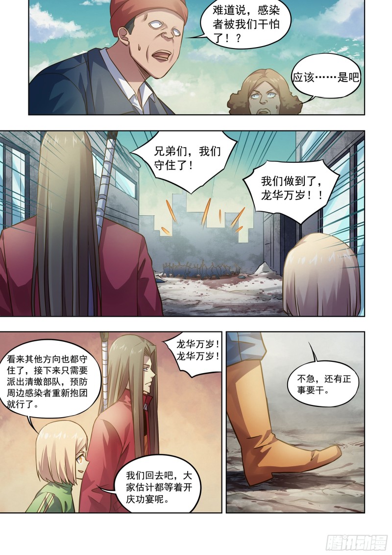 第334话10