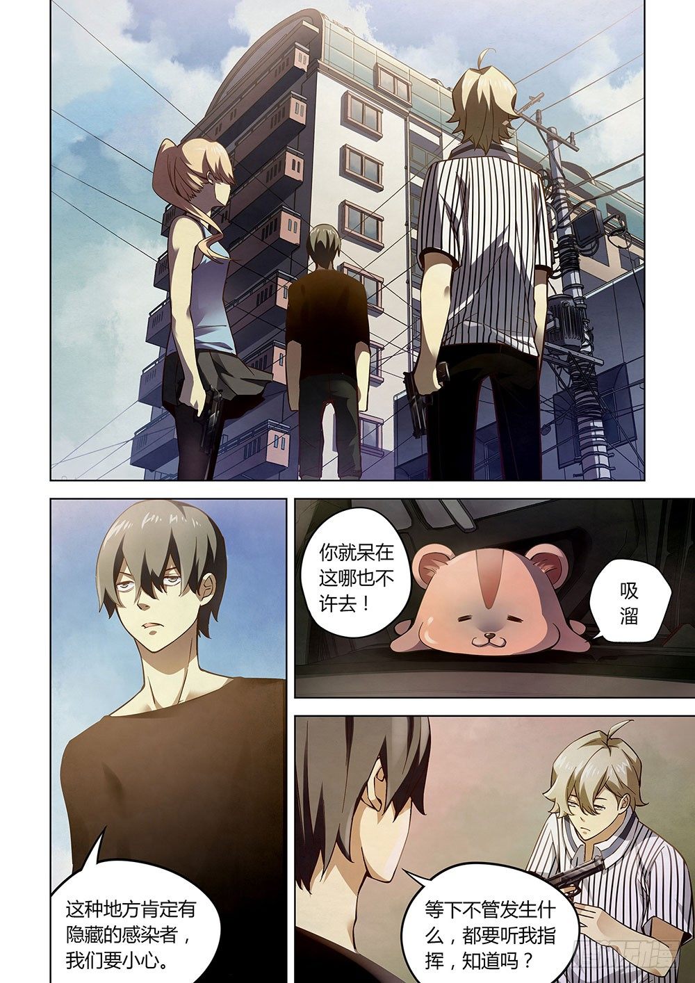 第54话5