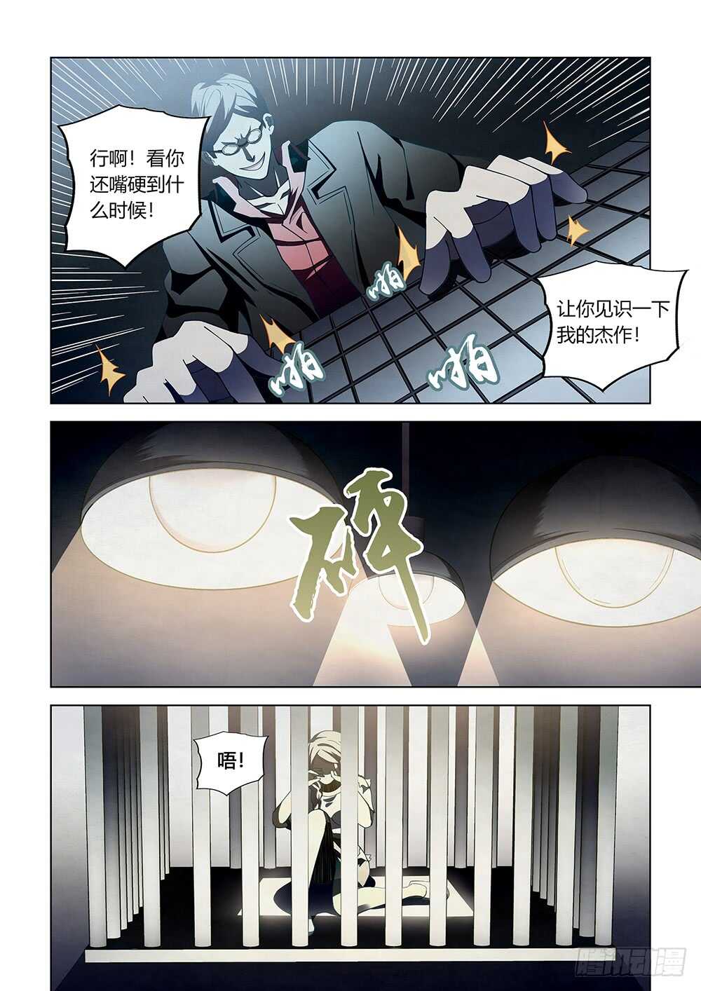 第87话13