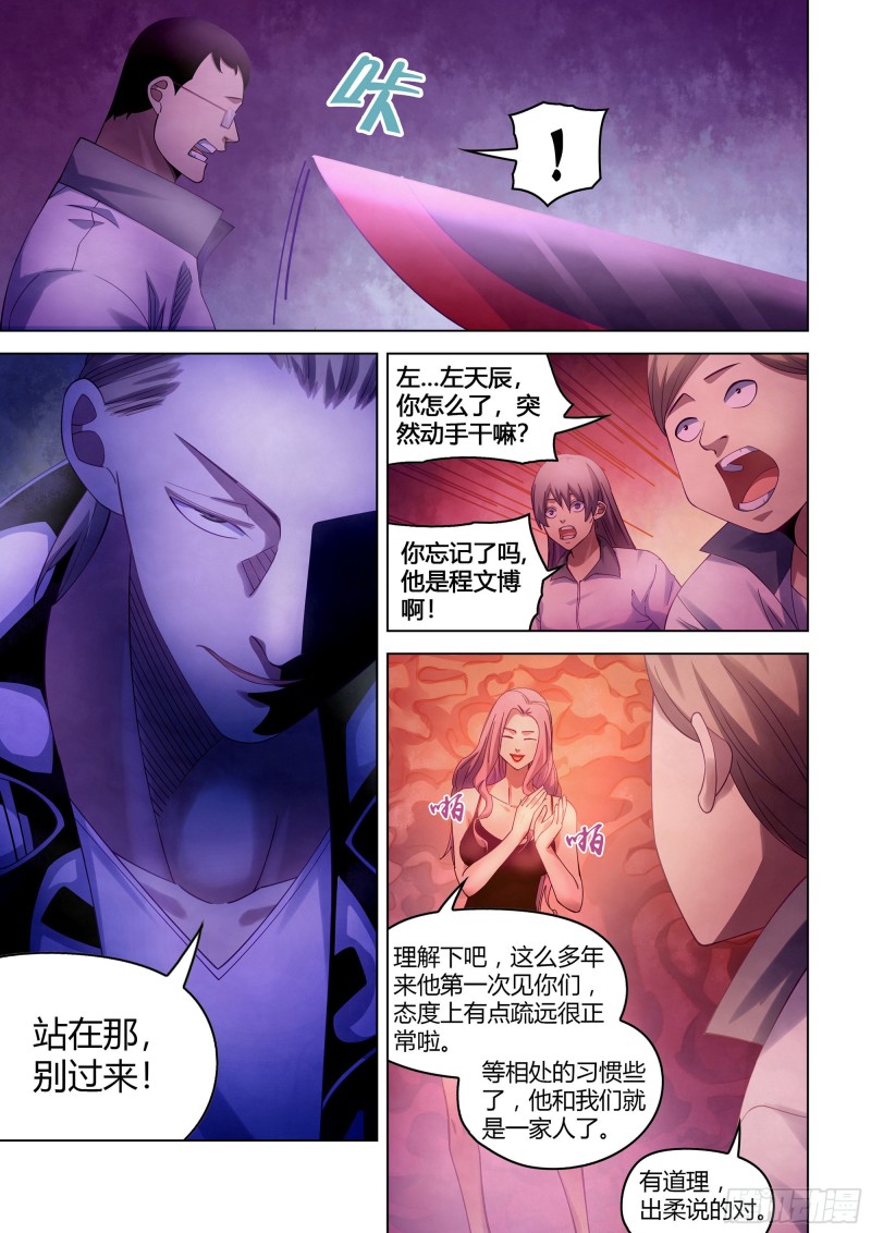 第366话9