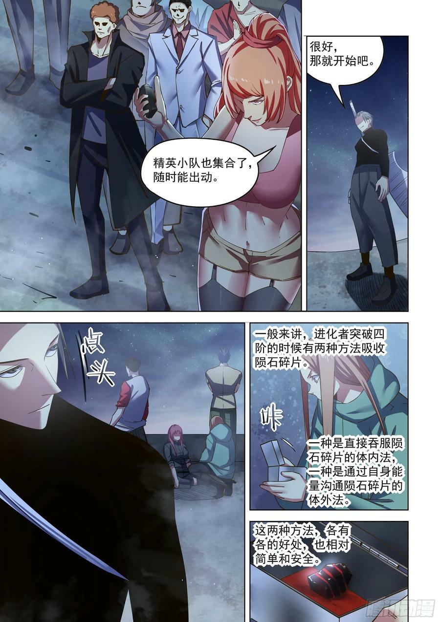 第516话11