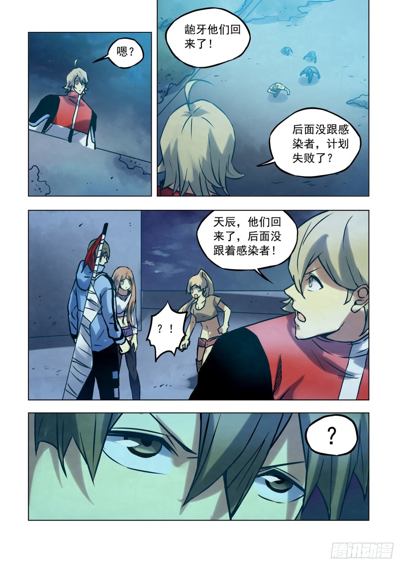 第284话10