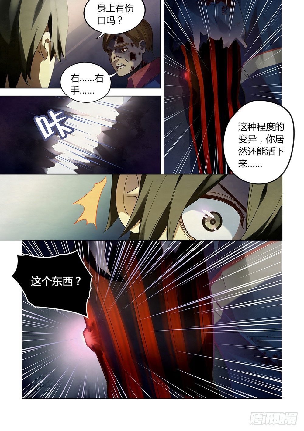 第36话10