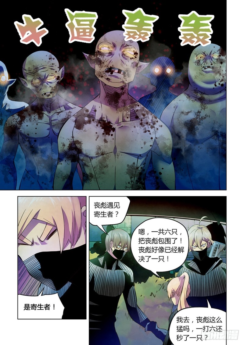 第198话11
