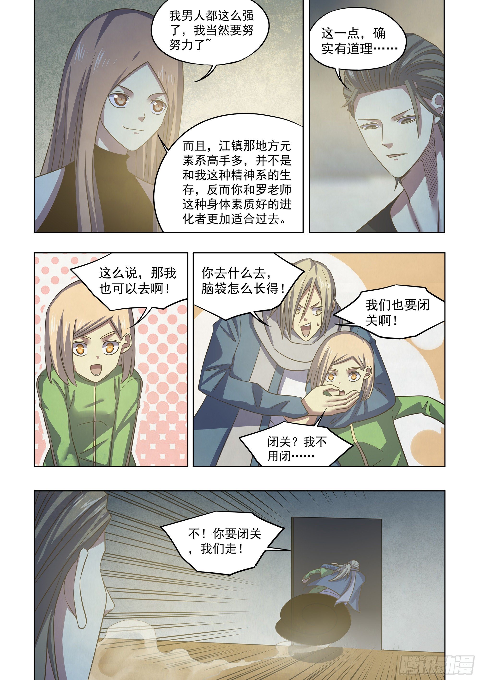 第421话13