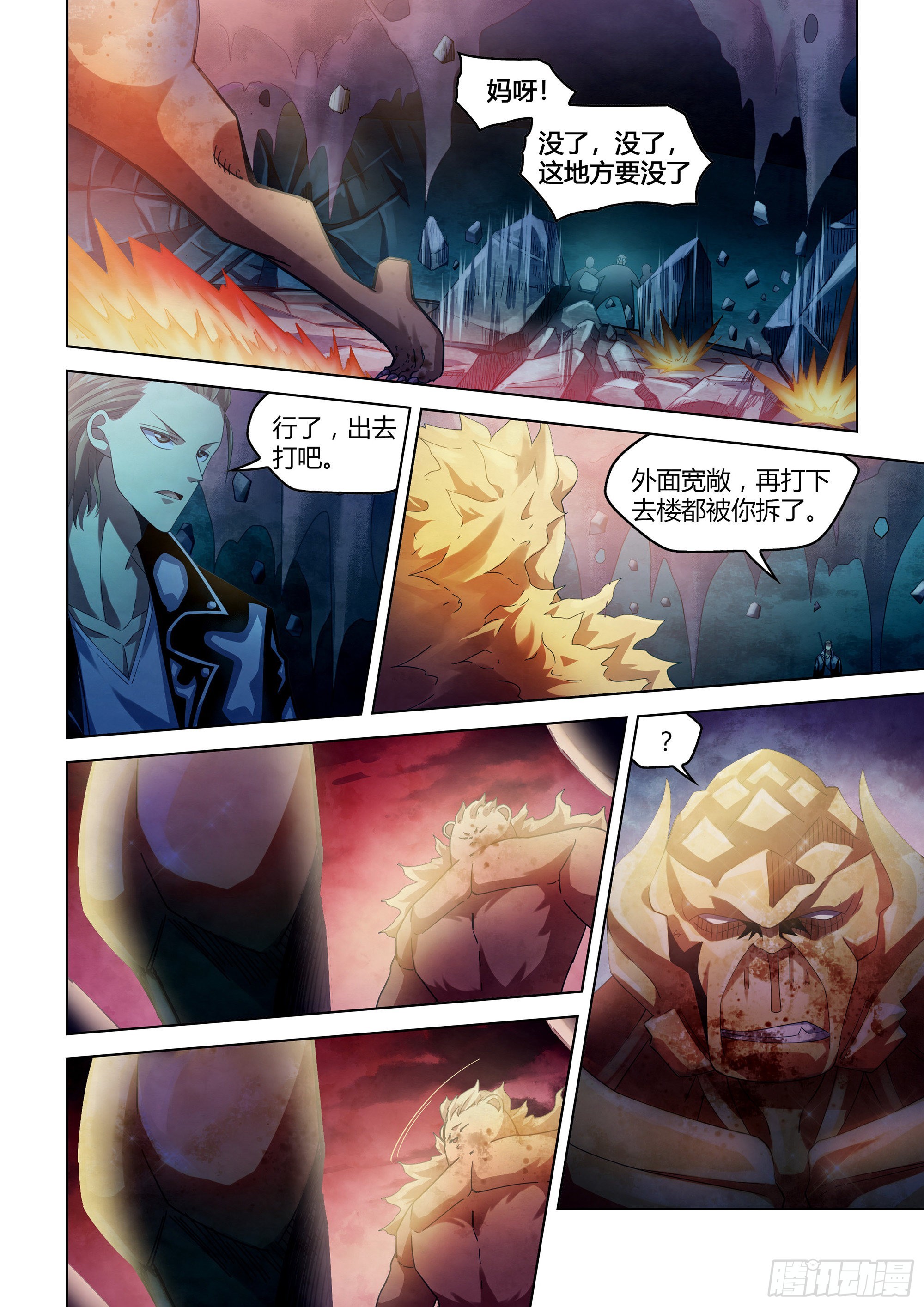 第352话6