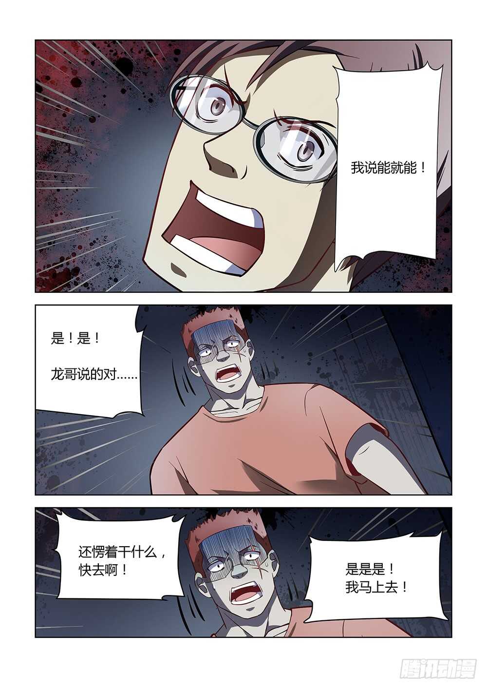 第95话5