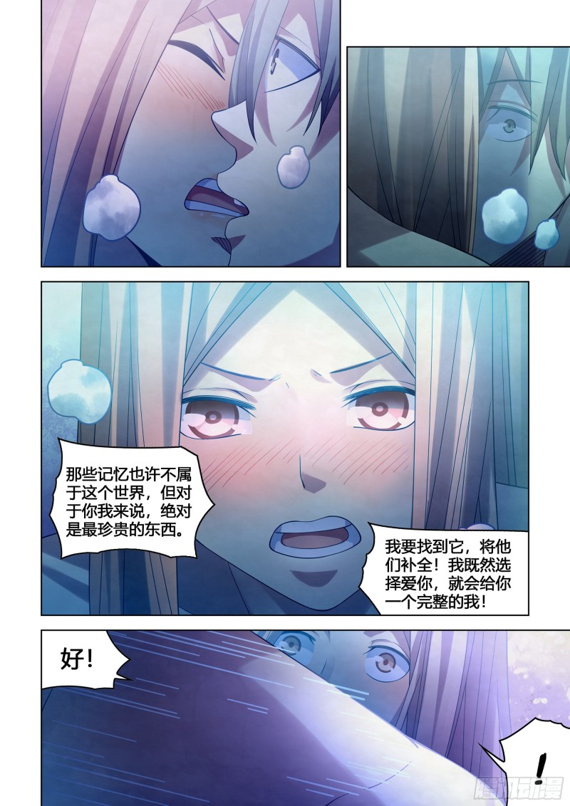 第382话7