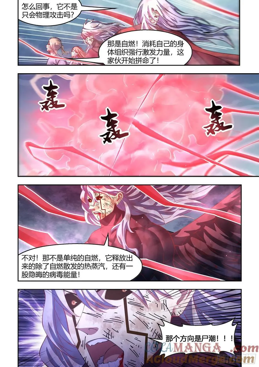 第571话8