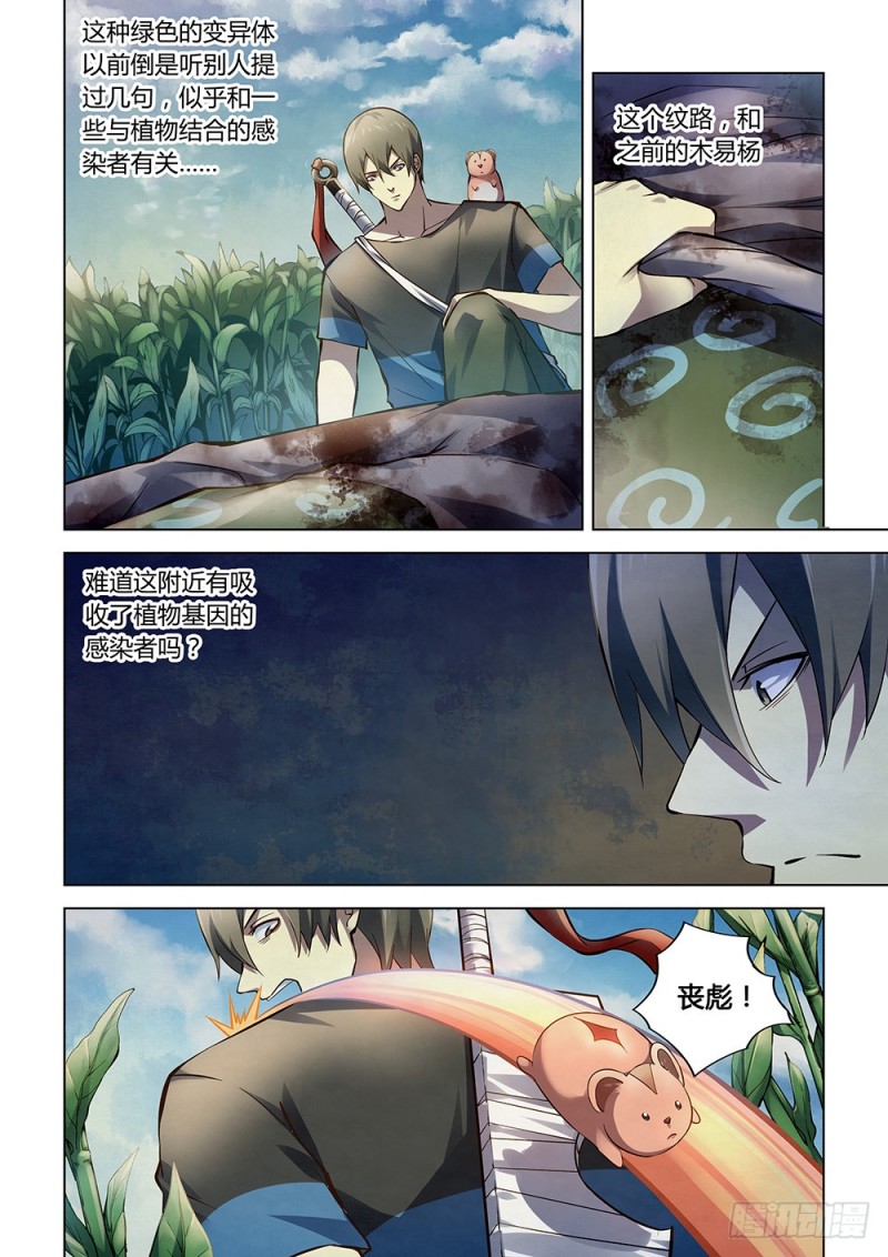 第190话12