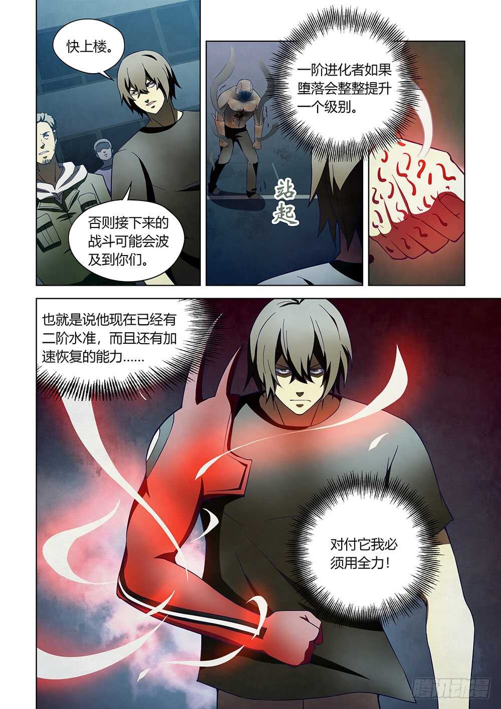 第108话12