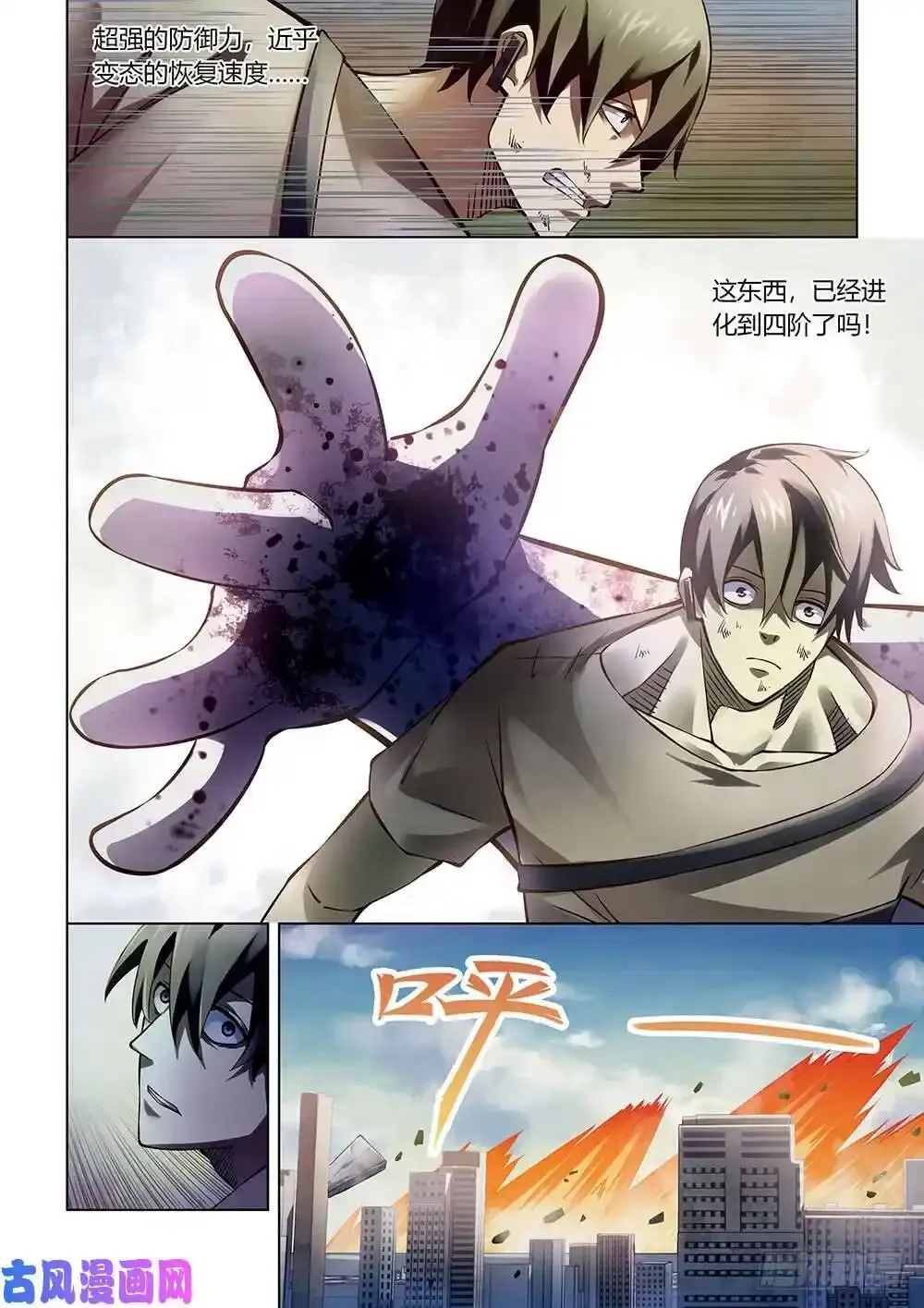 第168话6