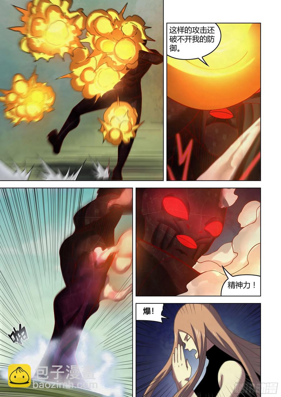 第411话11