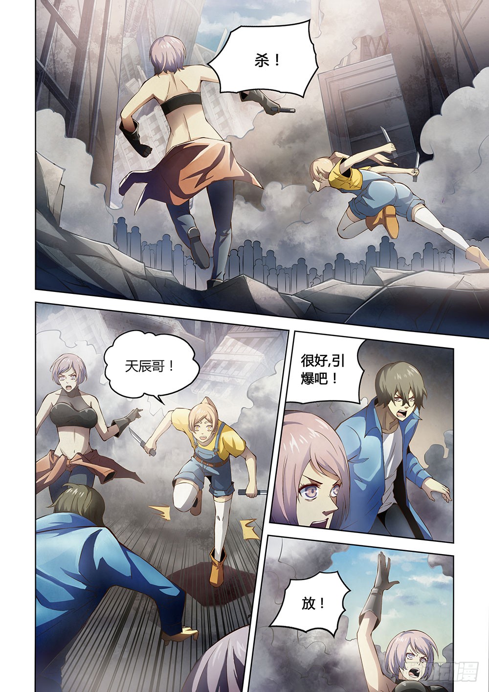 第150话5