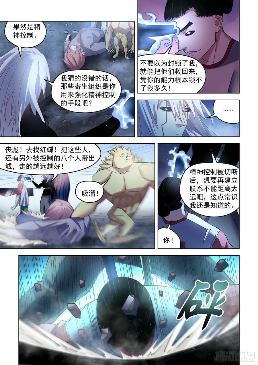第520话7