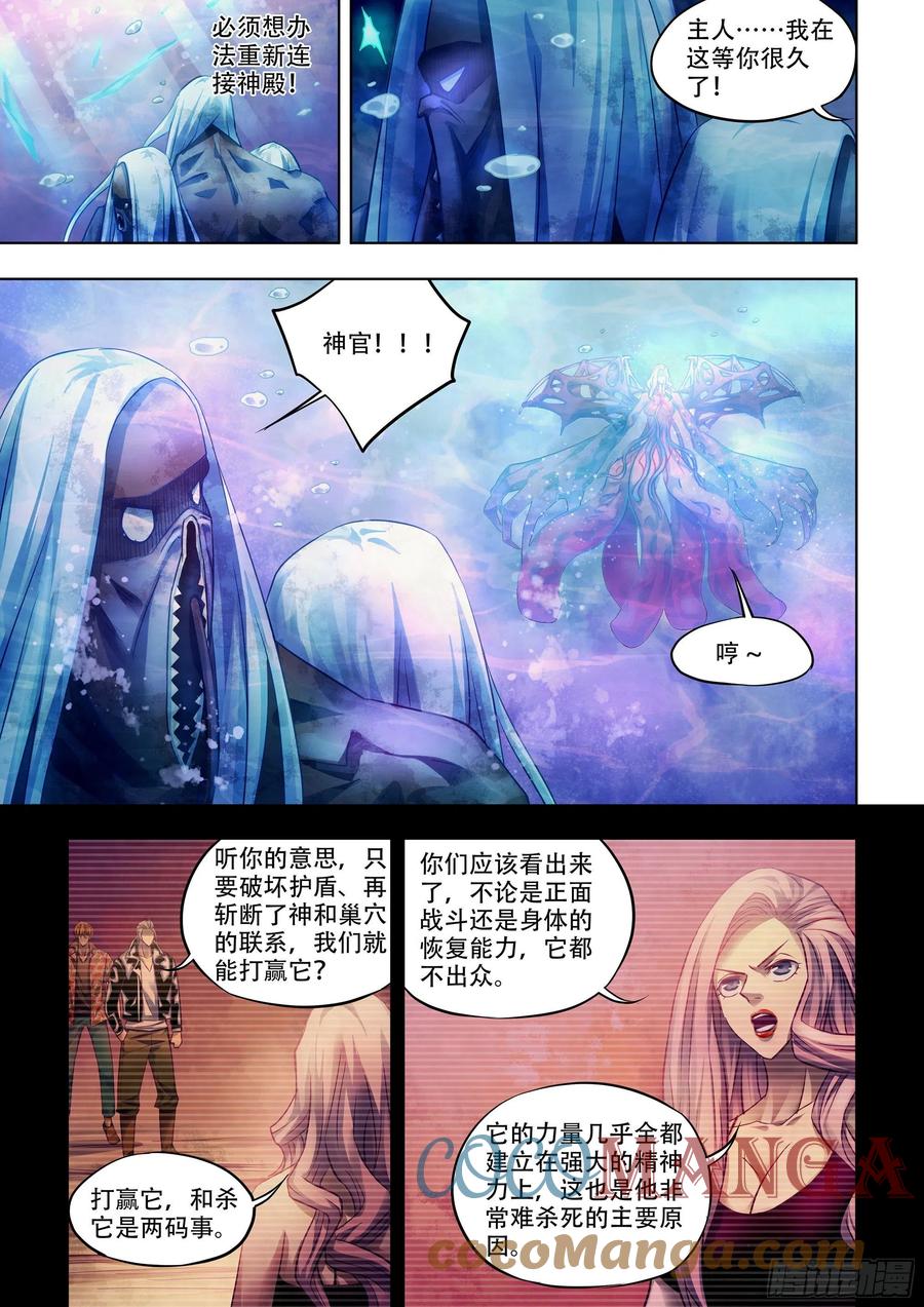 第373话12