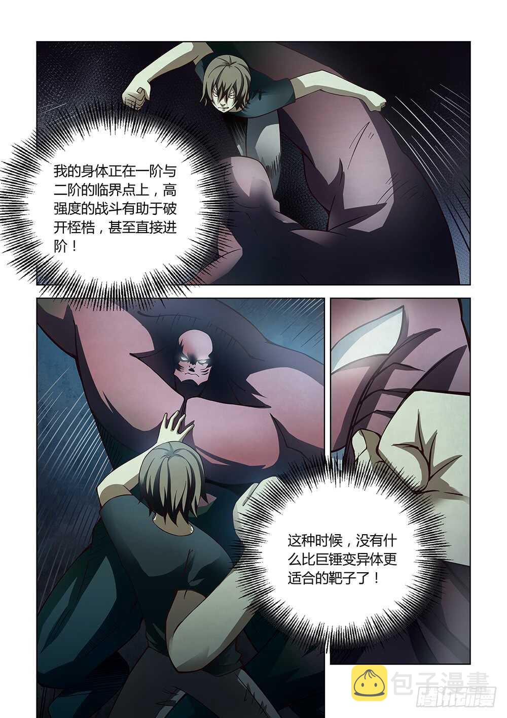 第93话6