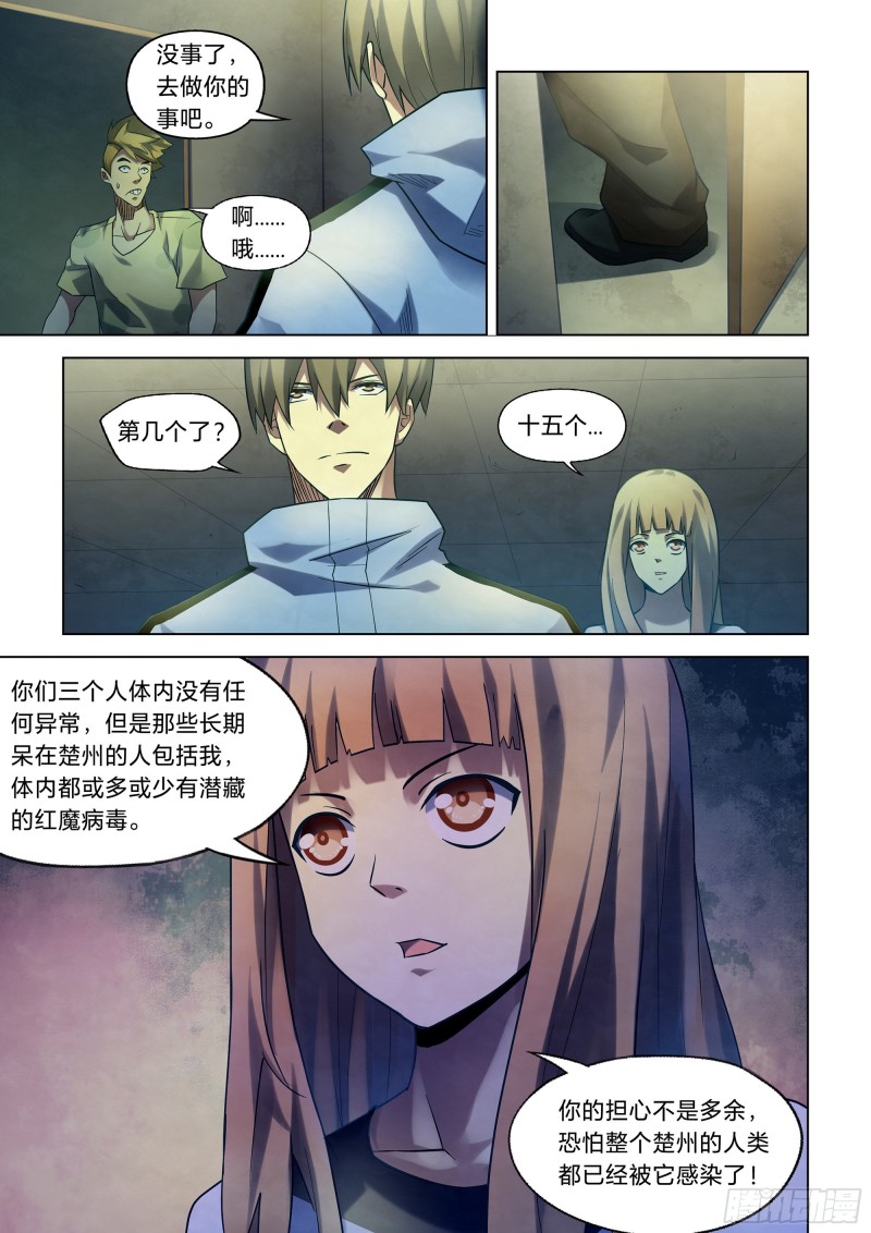 第281话6