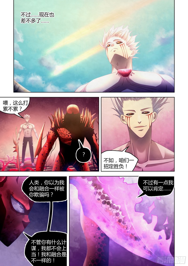 第304话10