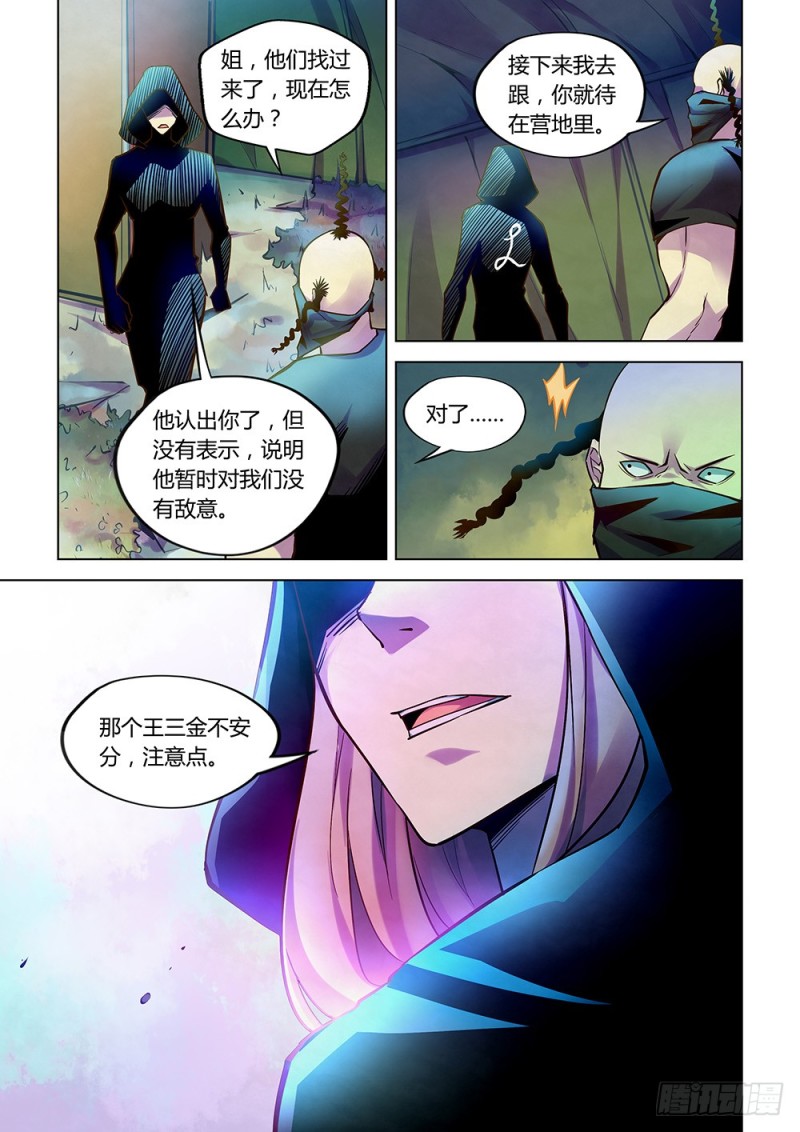 第217话14