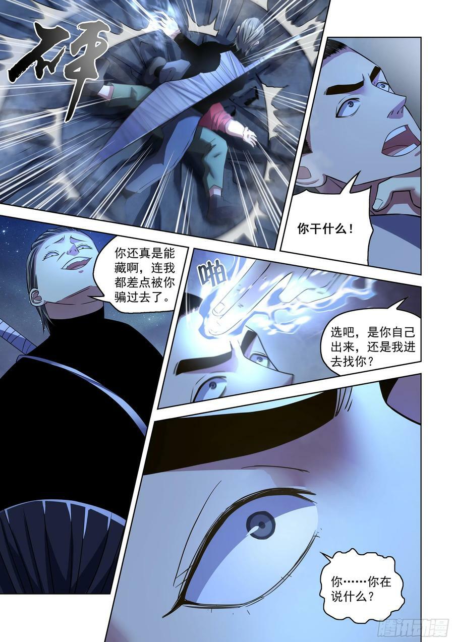 第518话17