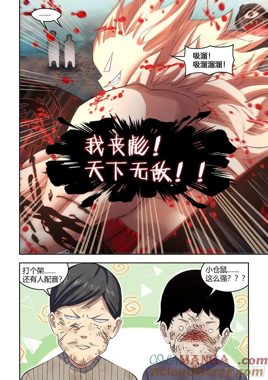 第572话8