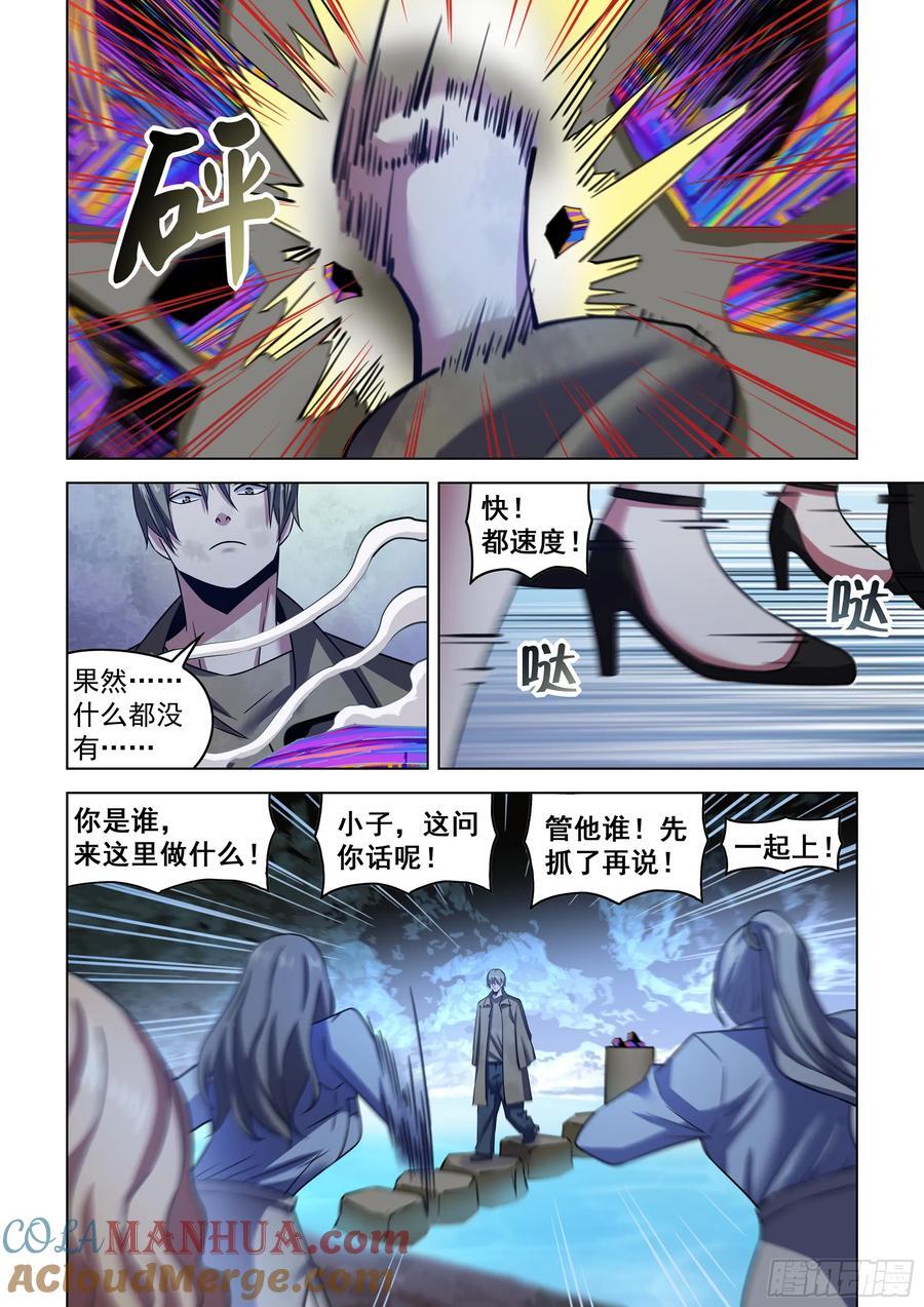 第538话12
