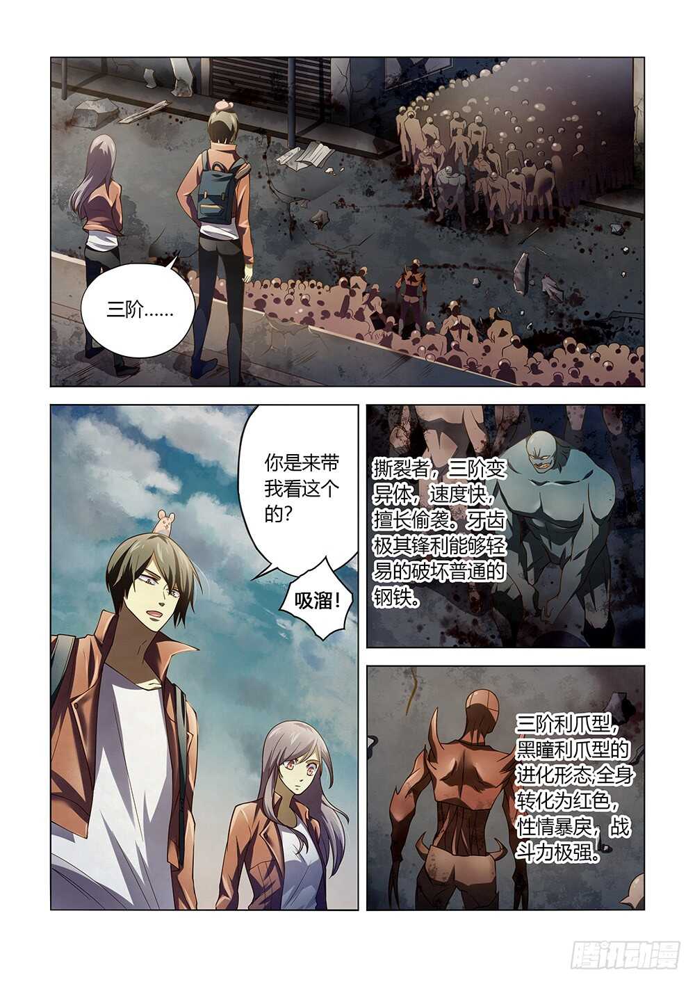 第138话13