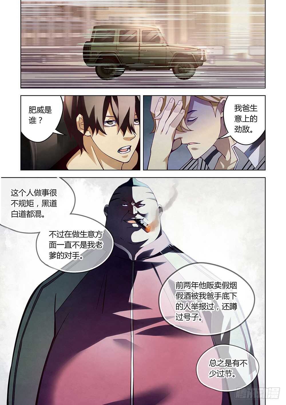 第56话9