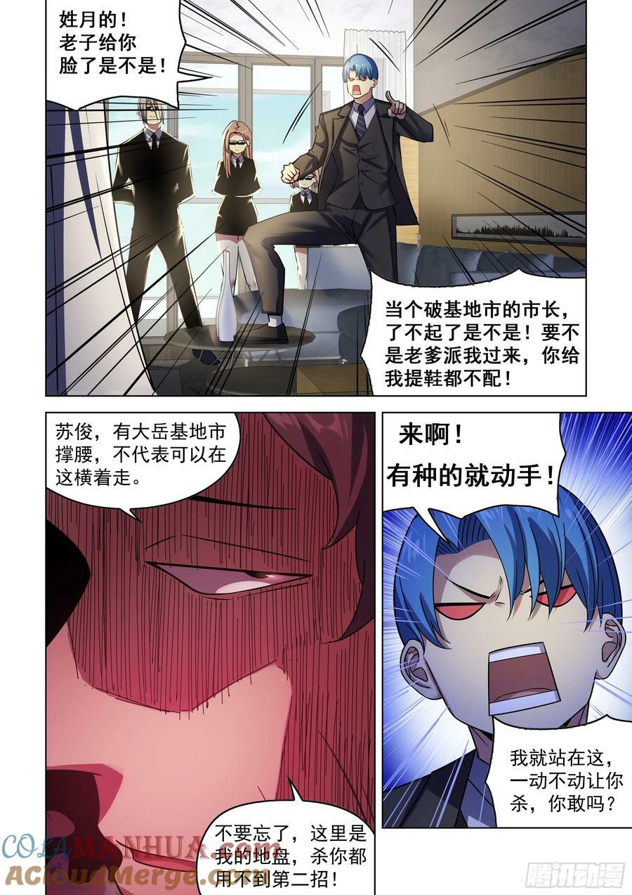 第535话6