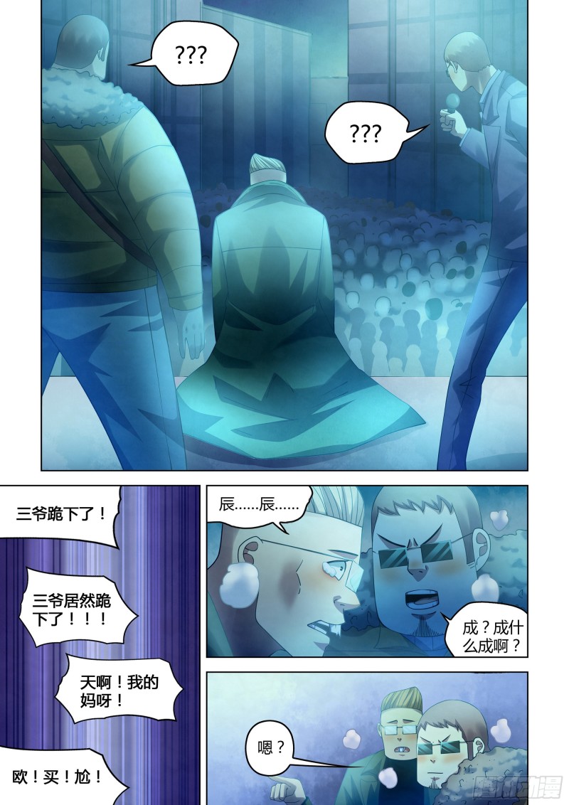 第310话12