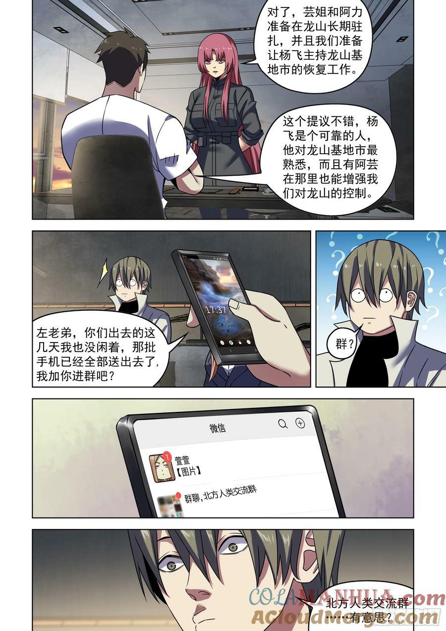 第532话16