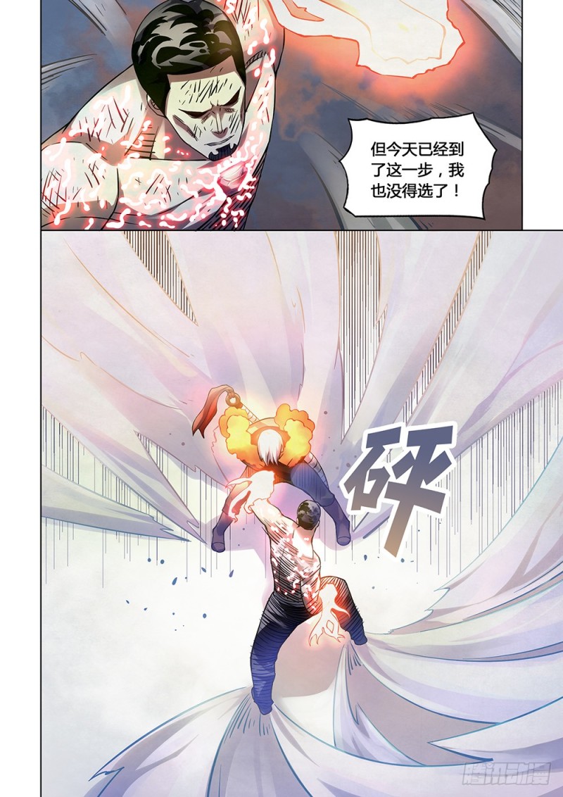 第180话6