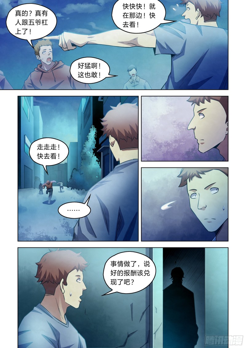 第272话6