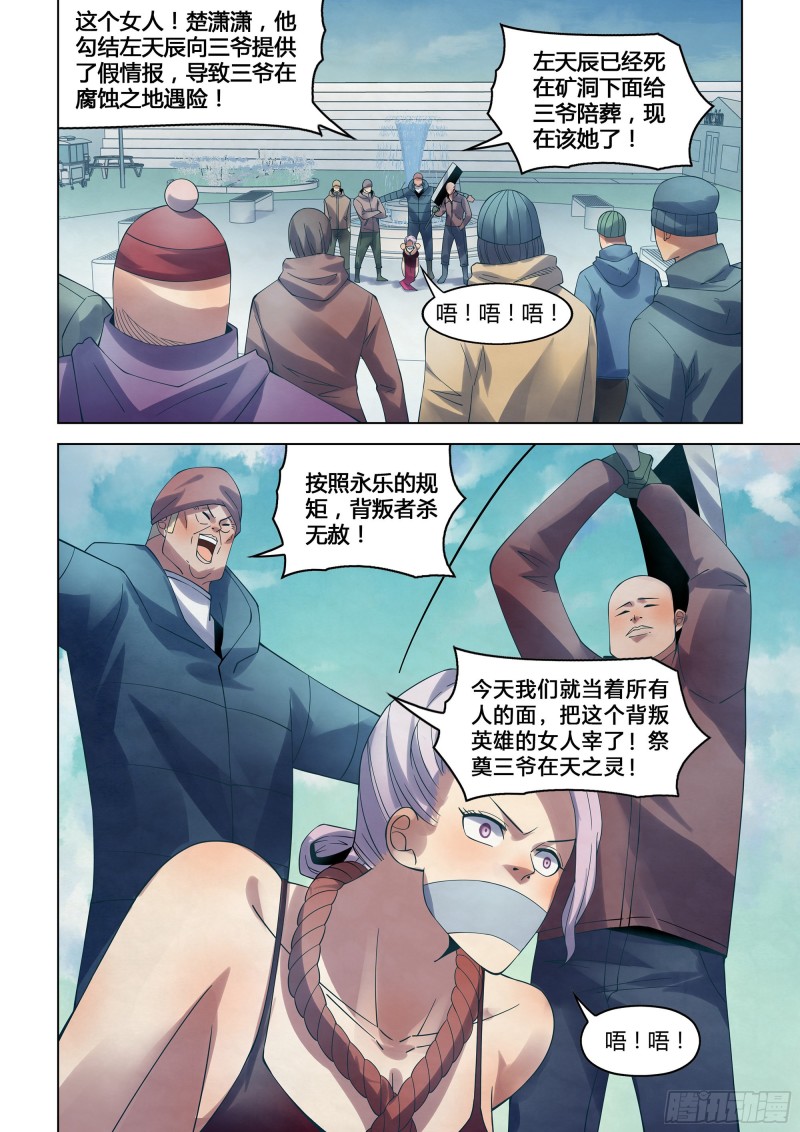 第320话11
