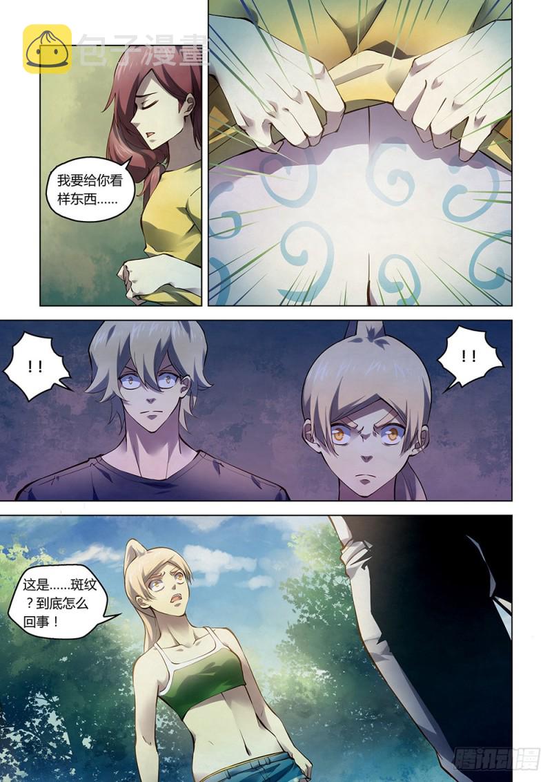 第191话7