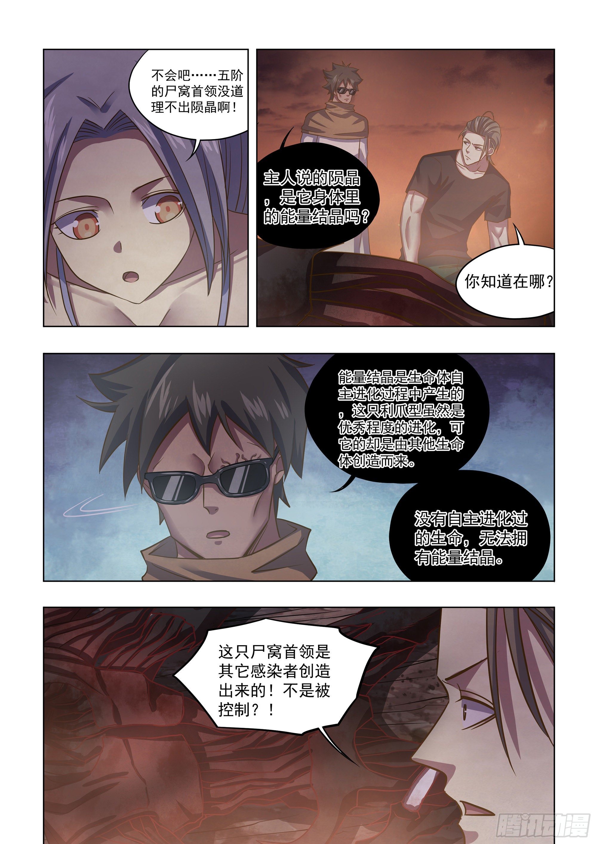 第432话9
