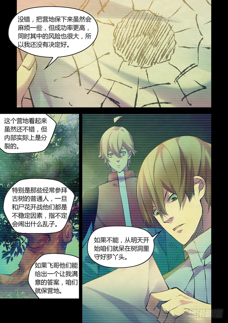 第226话15