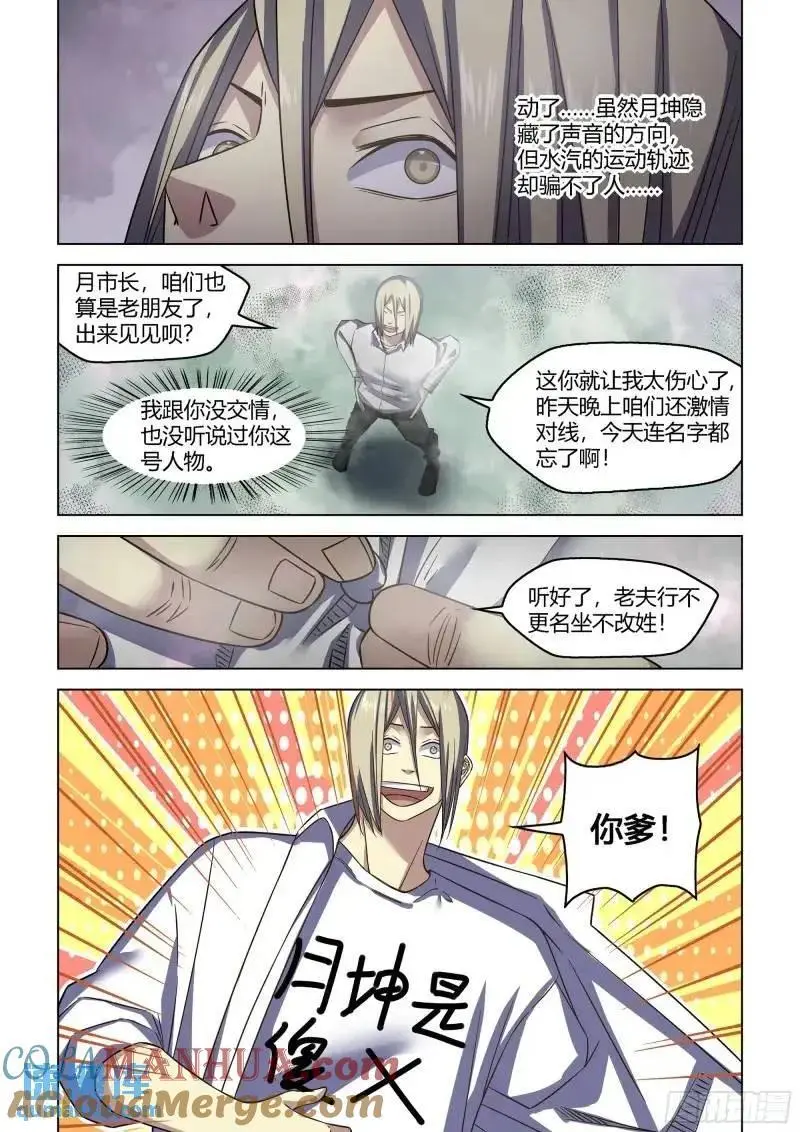 第548话9