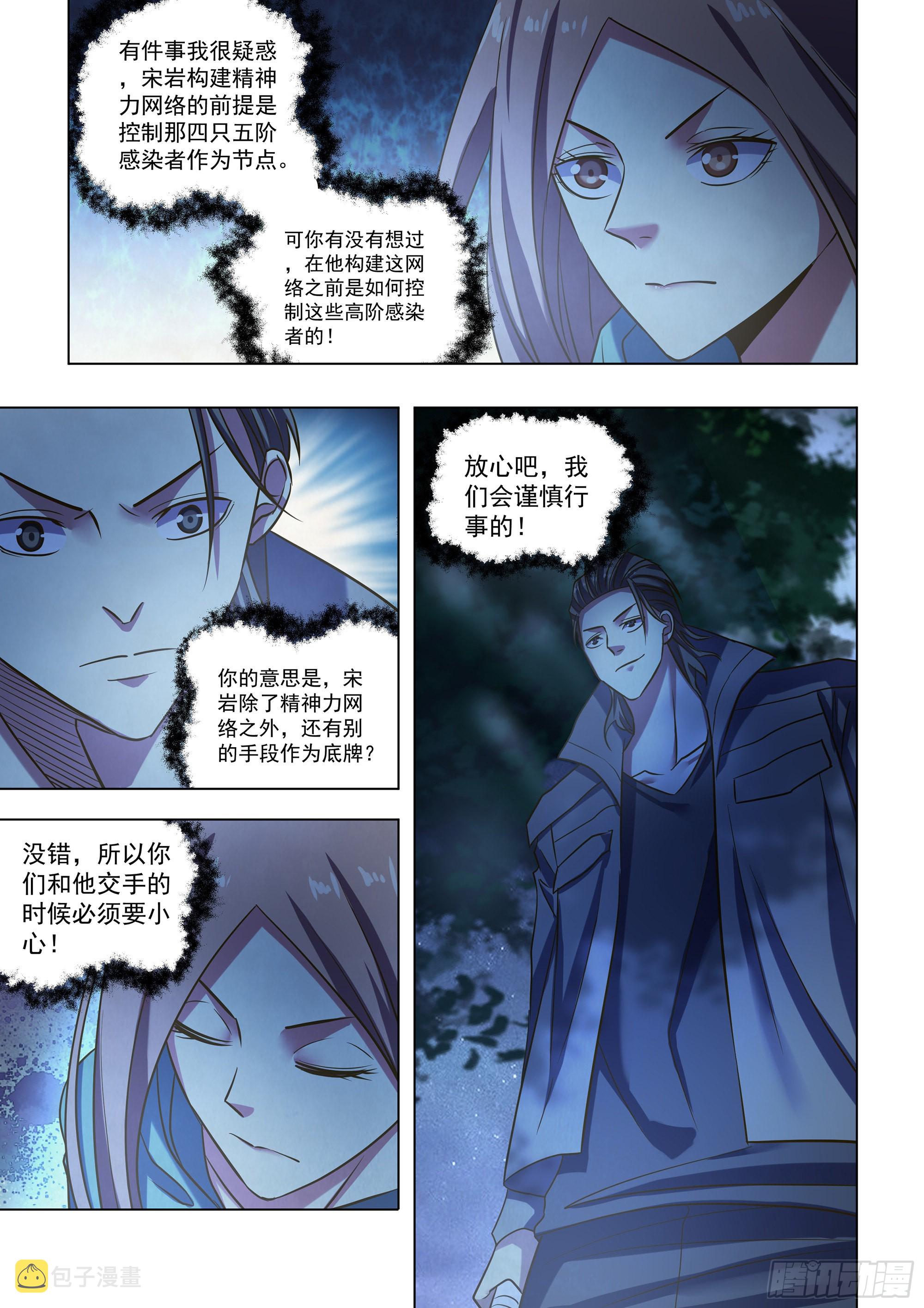 第478话10