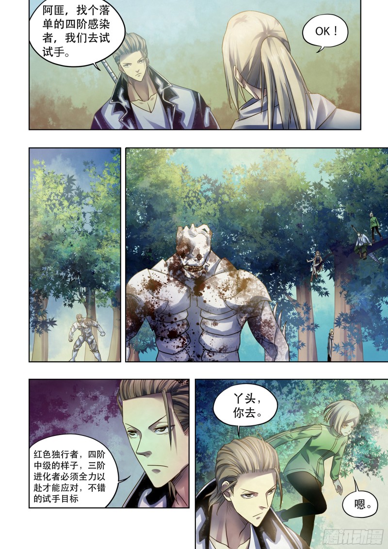 第384话7