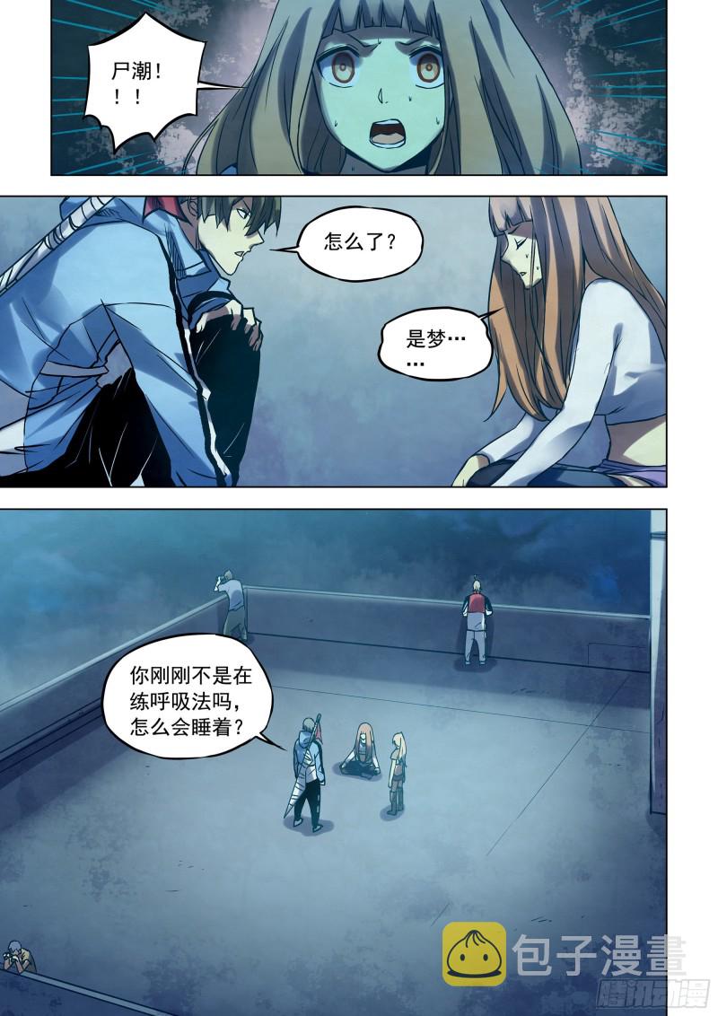 第284话8