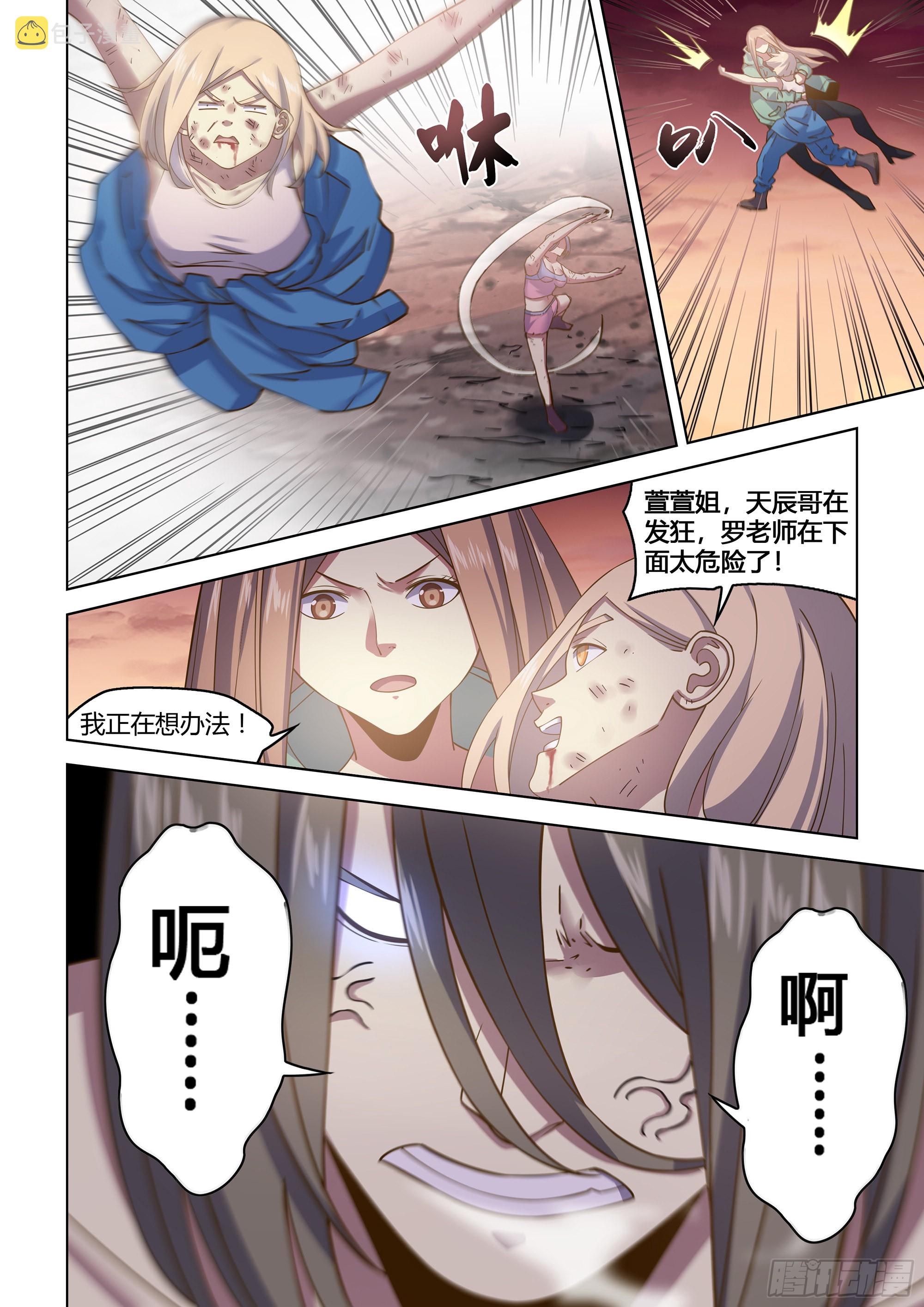 第461话11