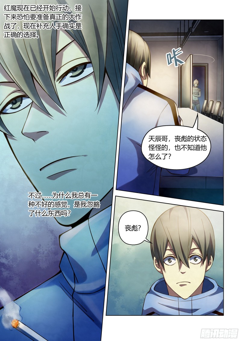 第285话11