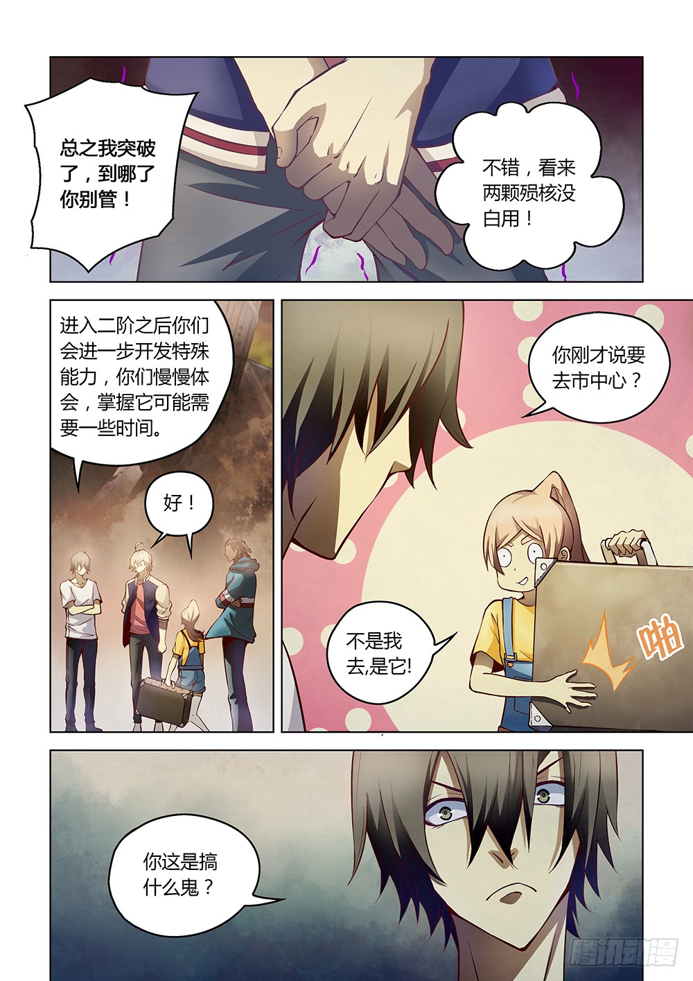 第153话5