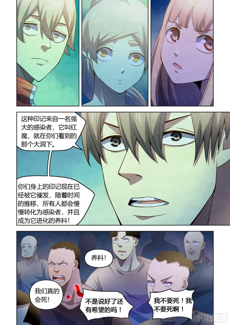 第288话12